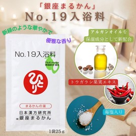 Ginza Marukan Slim Can, 2.8 oz (80 g), Saitou Hitto Dietary Fiber Blend, Bath Material, 1 Bag with Shelf Life Seal