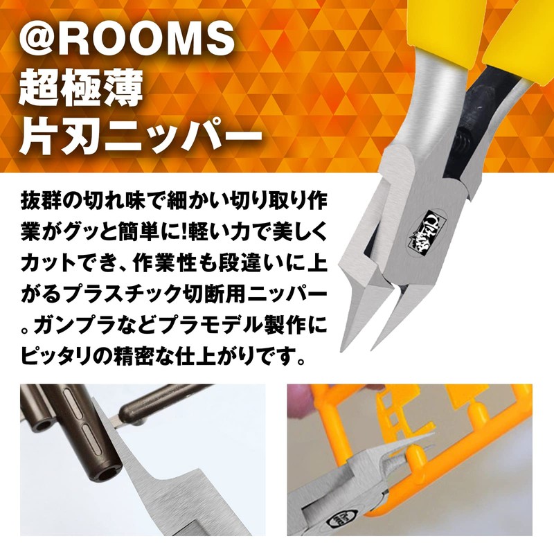 @ROOMS At Tool Series [Ultra Thin Single Blade Nipper] Gunpla