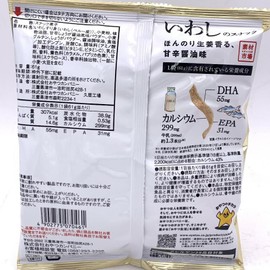 Oyatsu Sardine Snacks Slight Ginger Scent Sweet Spicy SoySauce 61g 沙丁魚零食