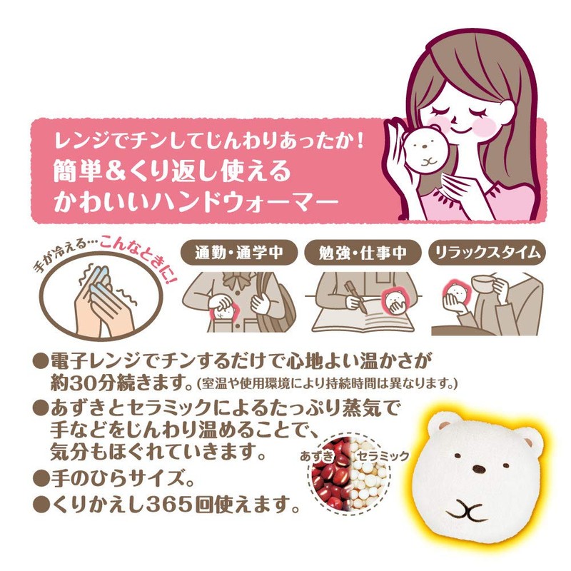 Relax Yutapon Tenori Type Loosen Warm Steam Sumikko Gurashi Polar