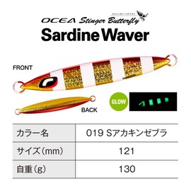 Shimano JT-413P 019 Offshore Jig, Oshia Stinger Butterfly Sardine Weber, 4.6 oz (130 g), S Akakin Zebra