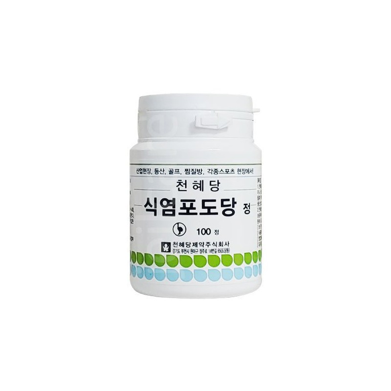 천혜당 식염포도당 정 100정/식염정/전해질 Cheonhyedang Salted Glucose Tablets 100 Tablets/Salted
