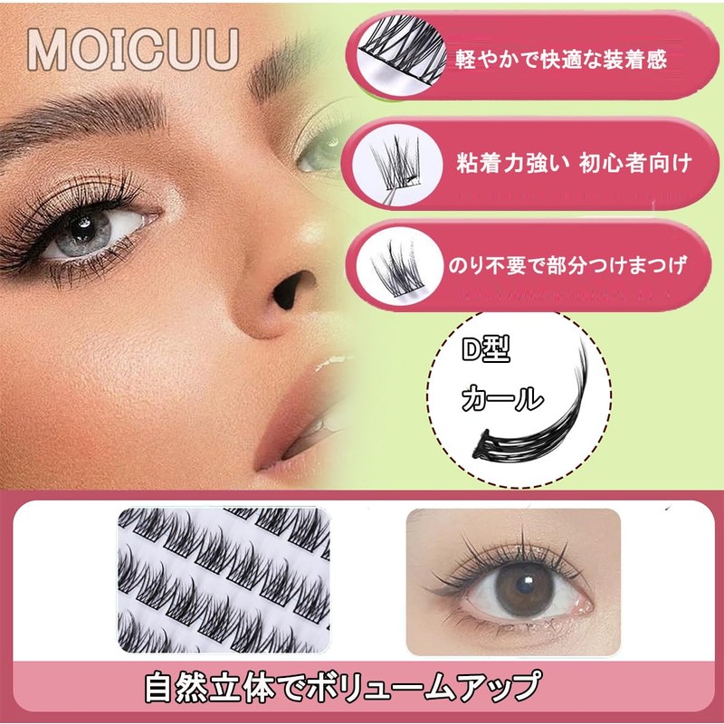 MOICUU False Eyelashes, Partial False Eyelashes, Natural, Lightweight, 3 Seconds,
