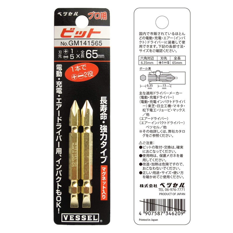 Vessel GM142565 Gold Double Sided Bit +1/-5 x 65 2