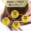 Tsubaki Senka Hair Gel Oil, 1.8 oz (50 g), Hair