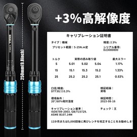 SHALL 15-Piece Set Preset Torque Wrench 1/4 Inch 5-25 N·m for Bicycles, Motorcycles and Cars