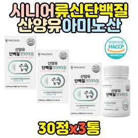 Senior amino acid leucine protein supplement protein wpi bcaa MFDS certified leucine grandfather isolated whey mbp no / 어르신 시니어 아미노산 류신단백질보충제 프로틴 wpi bcaa 식약처인증 로이신 할아버지 분리 유청 mbp 노