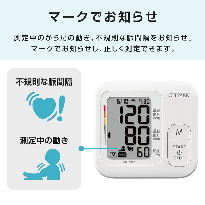 CITIZEN CHUG330-WH-E Blood Pressure Monitor CHUG Series