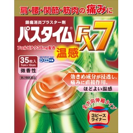 [Class 2 Medication] Pastime FX7 Warm Feel, 35 Sheets