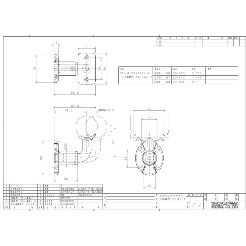 Pine Six Handrail Materials of Bauhaus For Select 35 Wide