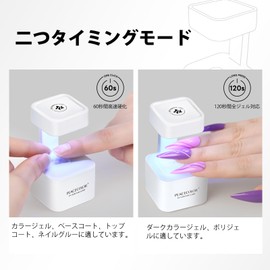 Gel Nail Light, Nail Light, LED Light, Nail Dryer, For Resin, Curing Light, U V Light, Mini Size, For Beginners, Professionals, Self Nail