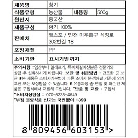 Sanhaerang Astragalus (made in China) 600g / 산해랑 황기 절 (중국산)600g