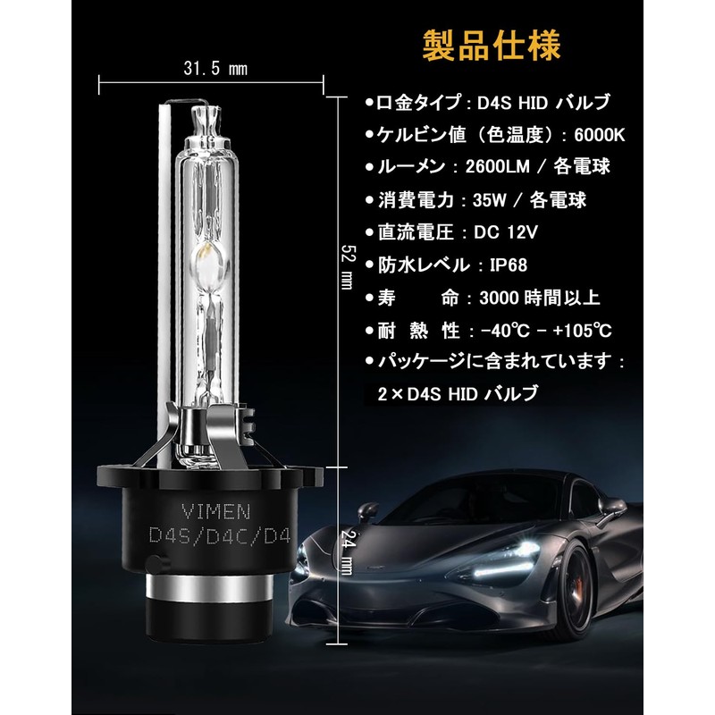 Vimen D4S HID Bulbs, Car Headlights, D4C Universal, Genuine Replacement,