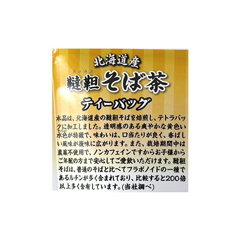 Ujien Soba Tea Bag Made in Hokkaido, 2.9 oz (82.5