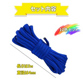 DEVENTORZ Tent Rope, For Camping and Outdoors, Colorful, Load Capacity, Multi-functional, DIY Crafting, Gardening Rope, Friendship Bracelet Set, Craft Set, Craft Supplies, Gardening Rope, 0.16 inches