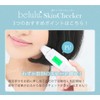 belulu Skin Checker (充電式) - Skin Moisture, Oil, Elasticity Measurement