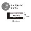 Tombow Eraser MONO Black 10 pcs PE01 (43 x 17mm)