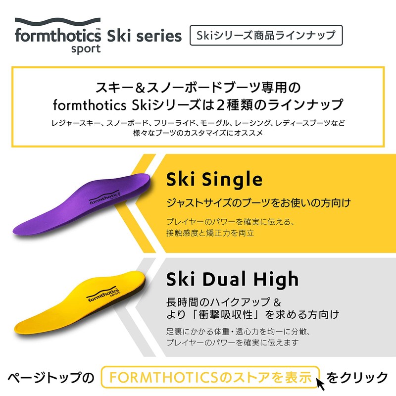Formthotics Sports Insoles Ski Single S, Purple
