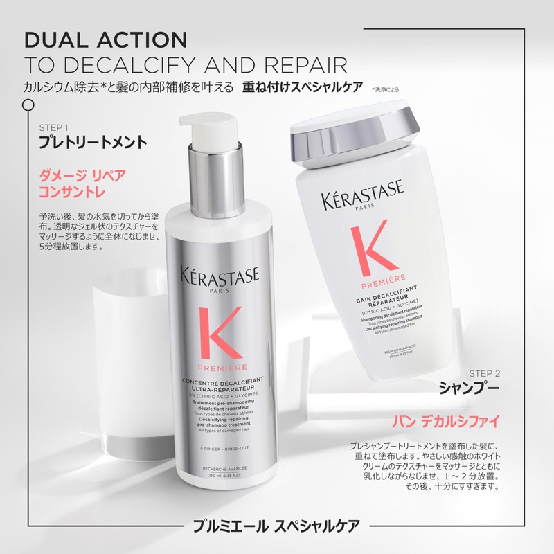 Kerastase Pre-Treatment Damage Repair Concentre 8.5 fl oz (250 ml)