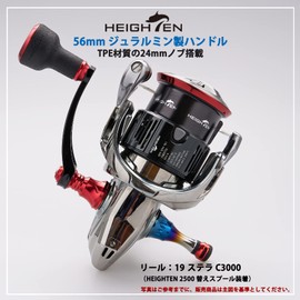 HEIGHTEN 2.2 inches (56 mm) Reel Handle with 0.9 inches (24 mm) TPE Knob, Compatible with Shimano and Daiwa Spinning Reels, TPE Series (Black & Red) (475)