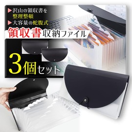 Accountant Supervised Receipt File, Document File, Receipt Holder, File Case, Document Organization, Storage (Set of 3, Black/Black)