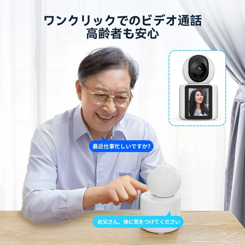 Two-way Video Calling Monitoring Camera, Elderly, Pet Camera, Indoor, Call