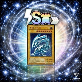 [Blue-eyed White Dragon, Olipa] Yu-Gi-Oh! OCG Olipa 20th Secret Holographic Original Pack ALPHA Olipa (Single Item Olipa)