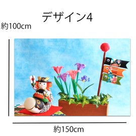 ND Tapestry, Children's Day, May Doll, Koi Streamer, Evening Festival, Wall Hanging, Entryway, Party, Photo Shooting, Stylish, Large, Decoration, Background Cloth, Perfect for Instagram, Goods, Accessories, Interior Wall Stickers, Miscellaneous Goods, De