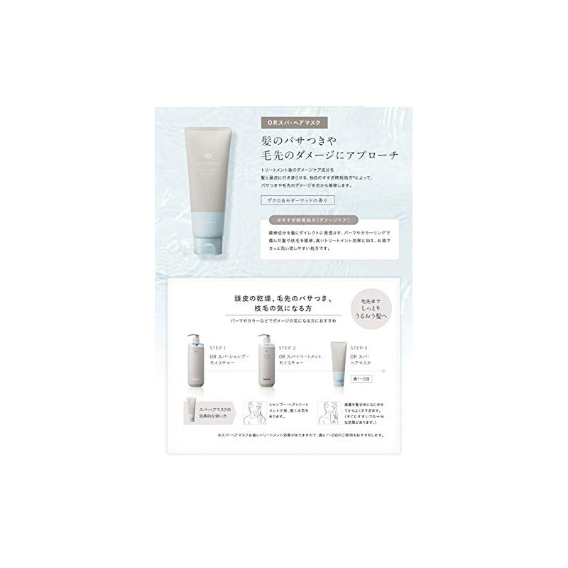 Off & Relax OR Spa Hair Mask, Pomegranate & Cedarwood