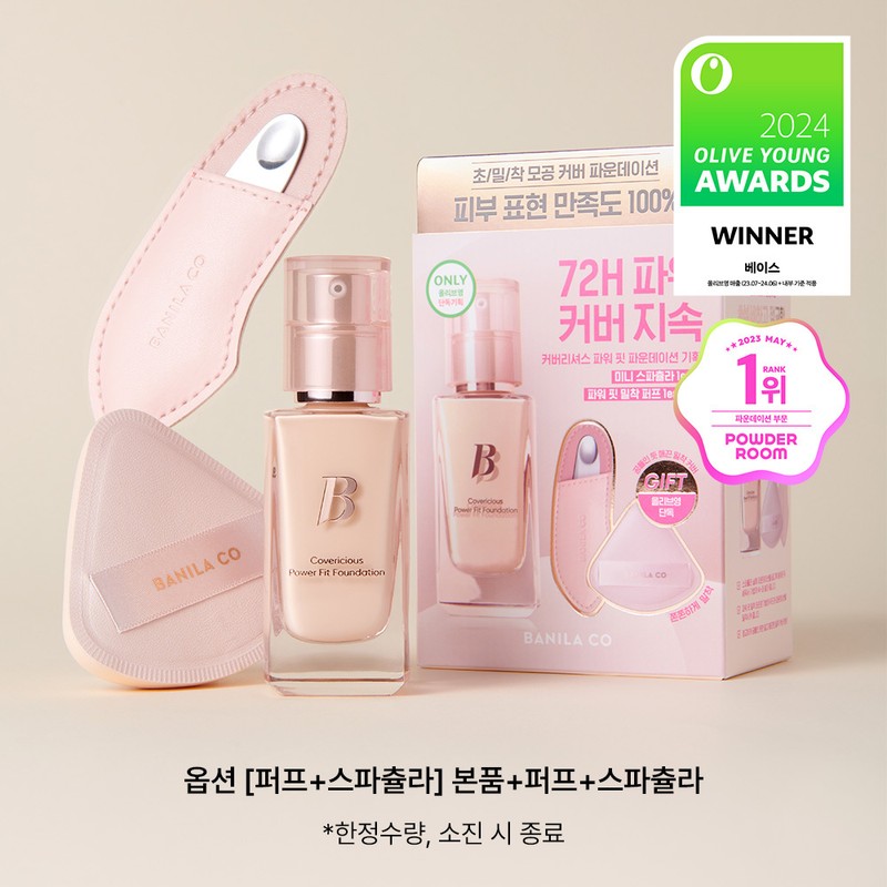 BANILA CO Covericious Power Fit Foundation 30mL - #20 Cream
