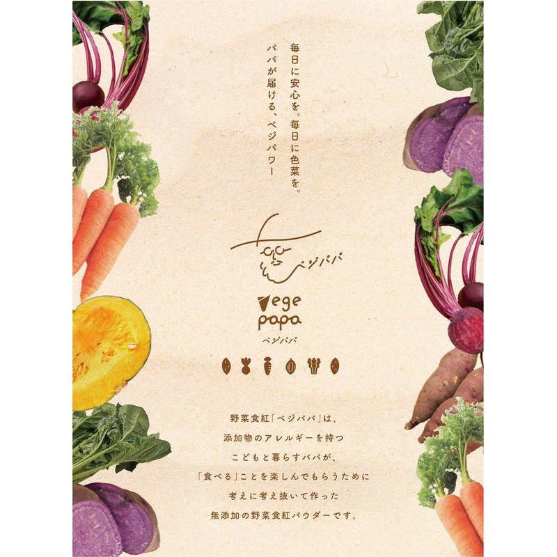 Veggie Papa Domestic Vegetable Red Powder, Edible Pigments, Natural Coloring,