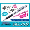 ゼブラ 油性ボールペン ジムノック0.7 P-KRB-100-BK 黒