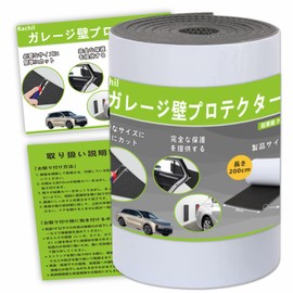 Parking Lot Cushion, Extra Thick 0.3 inches (9 mm), Garage Wall Protector, Car Door Protector, Parking Lot Cushion Guard, Cushioning Material, Garage Door Guard, Wall Cushion, 7.9 x 7.9 x 0.4 inches