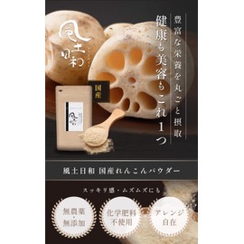 Ogrelife Lotus Root Powder, Made in Japan (Produced in Kumamoto Prefecture), No Pesticides, Additives, Climate & Condition, 2.5 oz (70 g), No Chemical Fertilizers, Lotus Root