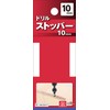SK11 Drill Stopper for Woodworking 0.4 inches (10 mm)