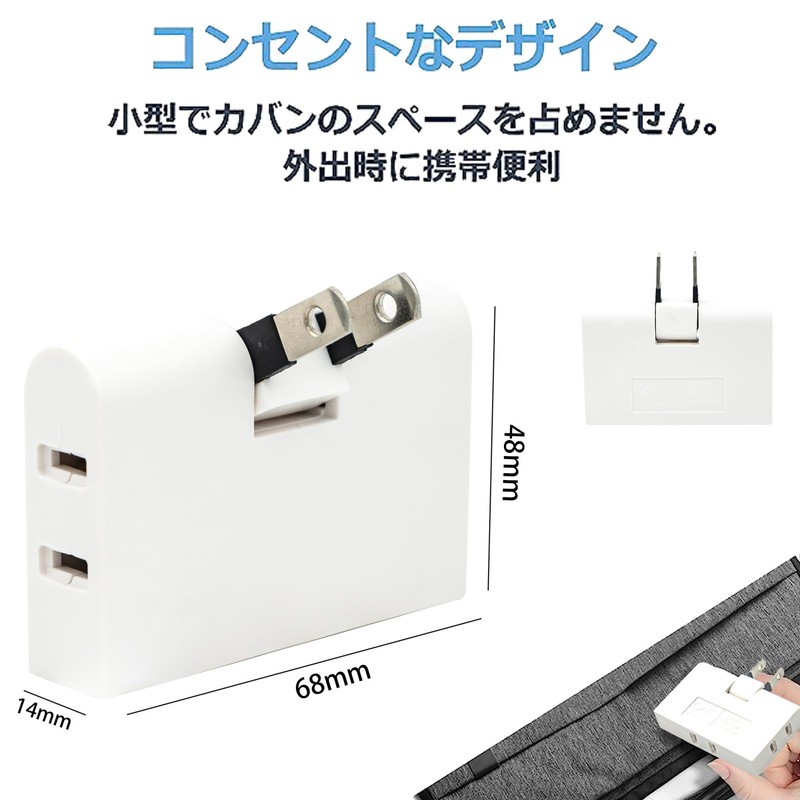 Power Tap, 3 Branches, 3 Outlets, Direction Converter, Thin, Octopus