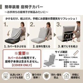 Kinshi Chair Cover 56 x 126 cm (22.0 x 49.6 inches), Pad Type, Thick (Shirley Brown)