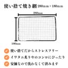[TFS] Disposable Grate Square Netting Rectangular Type 11.0 x 7.1