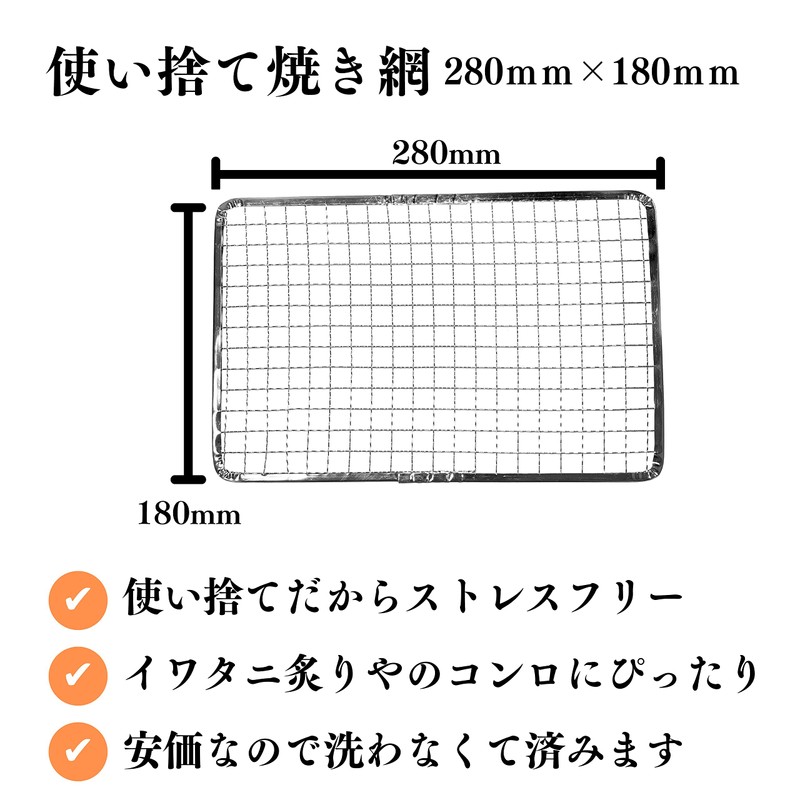 [TFS] Disposable Grate Square Netting Rectangular Type 11.0 x 7.1
