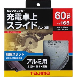 Tajima Charging Tabletop Slide Circular Saw Chip Saw for Aluminum 165-60P Silver