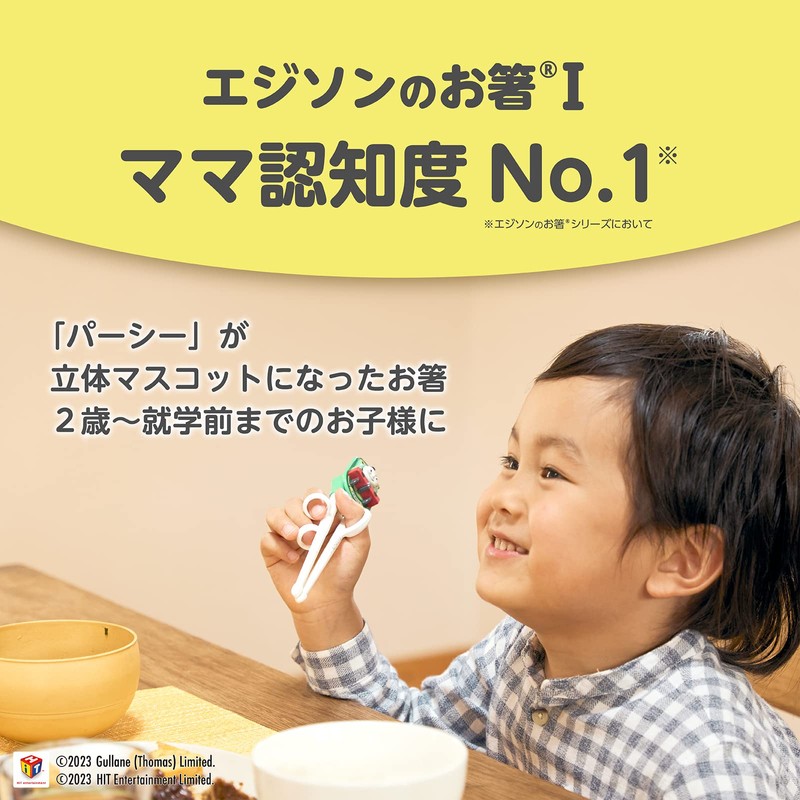 Edison Chopsticks for Small Children (from 2 Year-olds to Pre-schoolers)