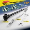 TOP Double Ended Ratchet Wrench with Shino RM-17 x 19