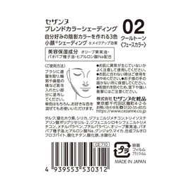 Cezanne Blended Color Shading 02 Cool Tone 5.0g Tri Color Shading to Create Your Own Shade