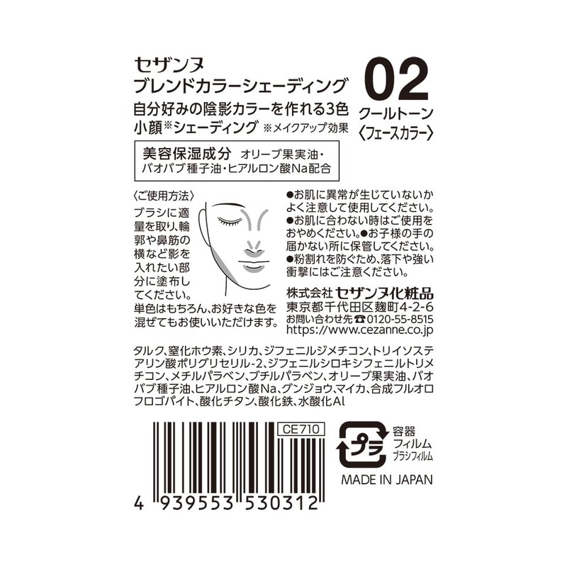 Cezanne Blended Color Shading 02 Cool Tone 5.0g Tri Color