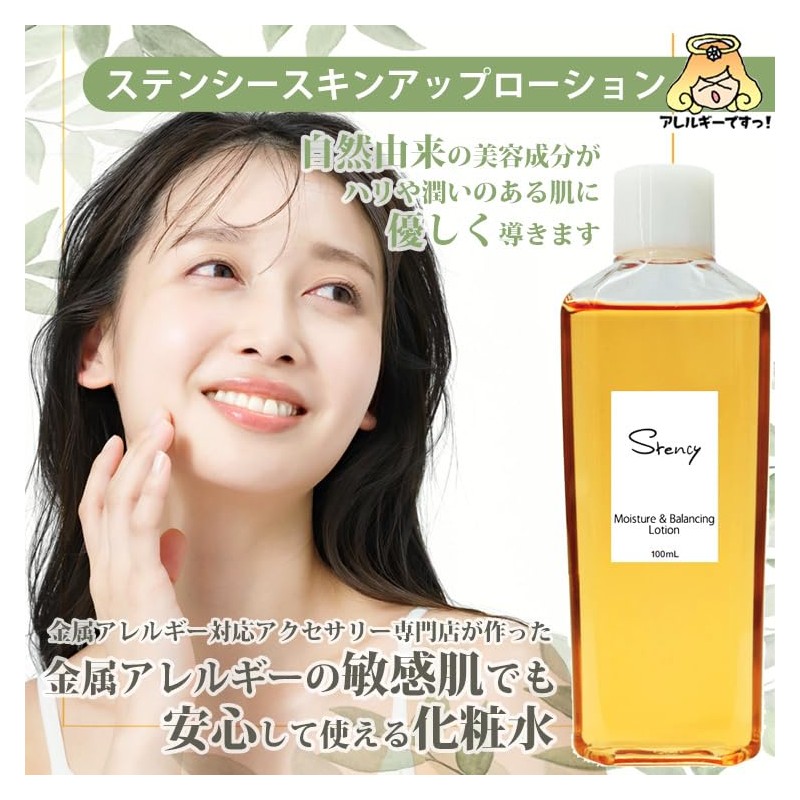 Stency-lotion 01 Stency-lotion 01 (stency-lotion 01-100ml) Lotion that can be