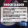 VARIVAS Shock Leader Nylon 200lb. (#60)