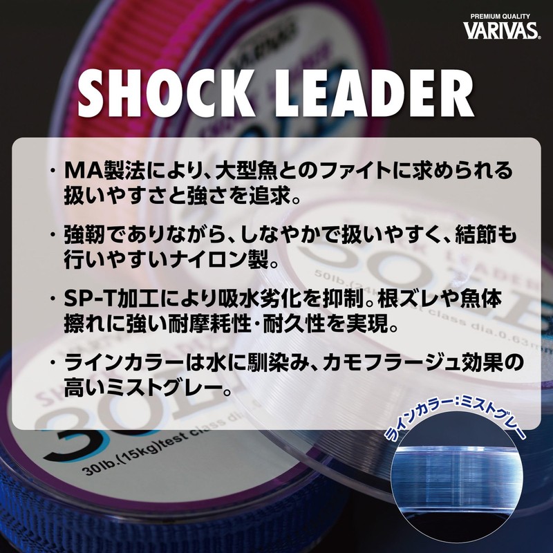 VARIVAS Shock Leader Nylon 200lb. (#60)
