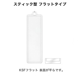 [EBISU Design] Hamepachi Stick-Shaped Nameplate Flat Parts Key Holder Transparent Case 2.2 x 0.6 inches (57 x 15 mm), Handmade Photo Key Holder, Made in Japan, 1pcs