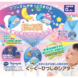 Toy Royal, Gugu Sheep Theater with Melody (Sound Sensor / Night Light), Can Be Attached to Baby Bed (Video Projection/Stand-Type) Baby