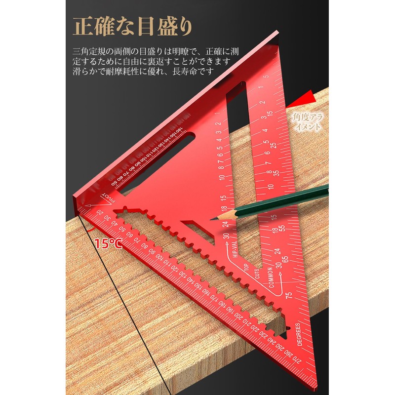 Triangular Ruler, Woodworking, 2 Colors, Red, Black, Right Angle Ruler,